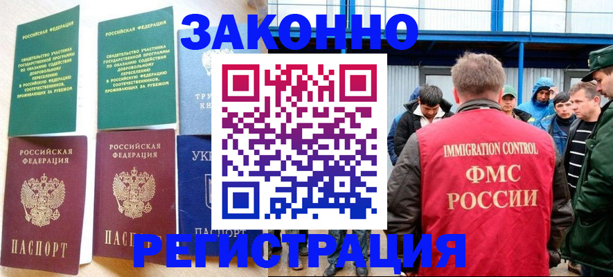 временная регистрация недорого в Ярославле