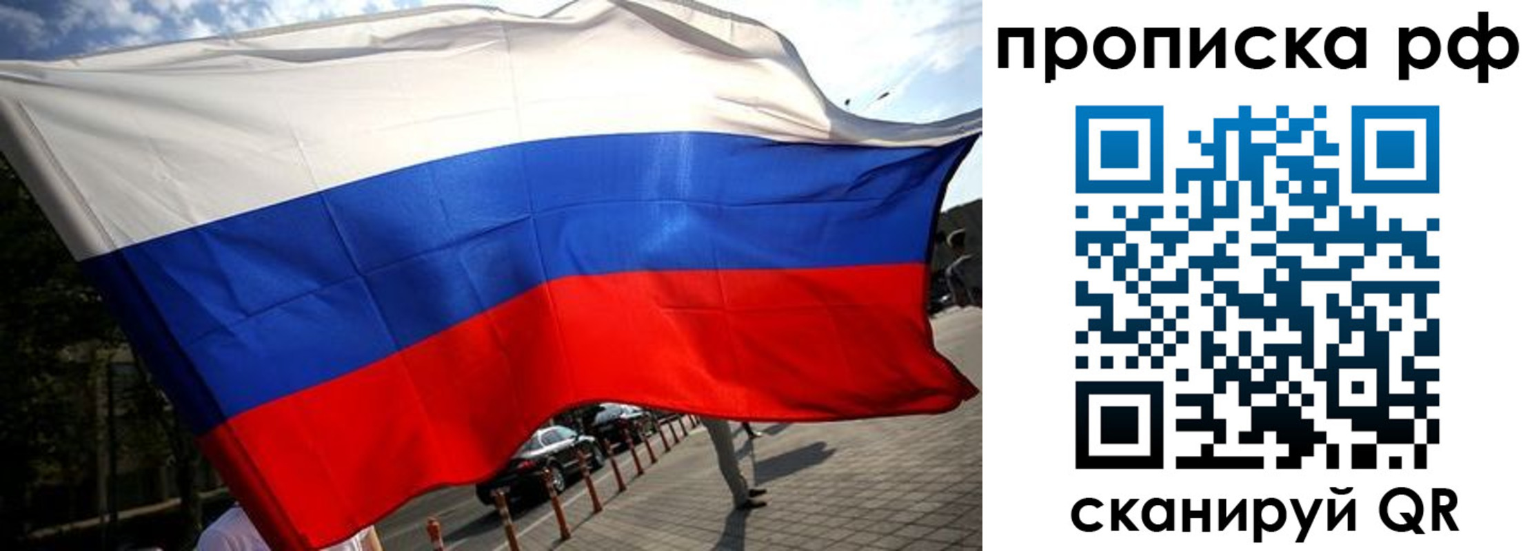 прописка для школы в Ярославле