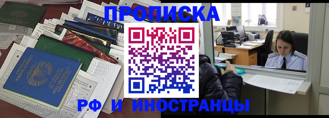 временная регистрация поиск в Ярославле