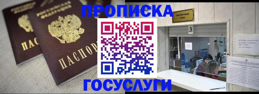 временная регистрация законно в Ярославле