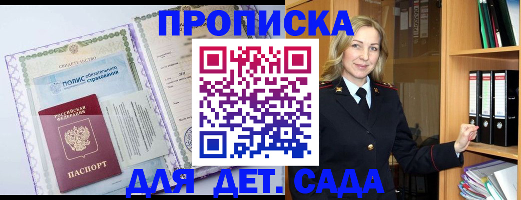 временная регистрация в квартире в Ярославле