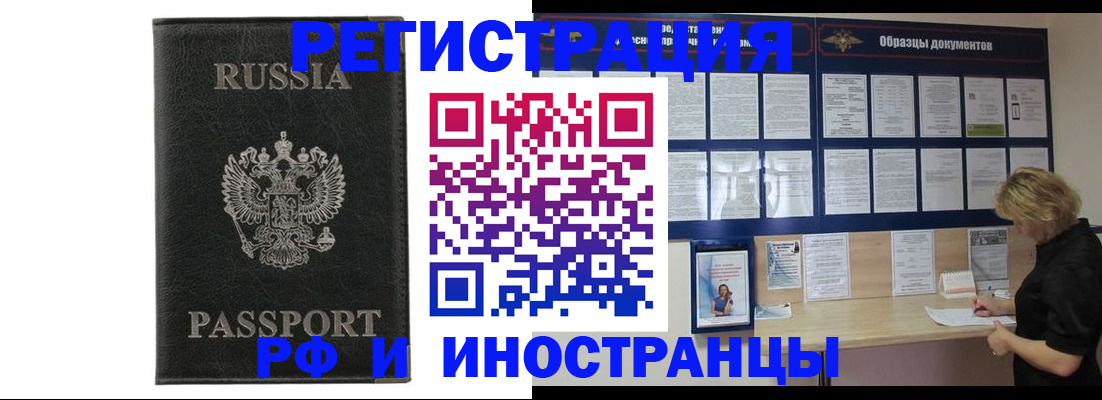 временная регистрация купить в Ярославле
