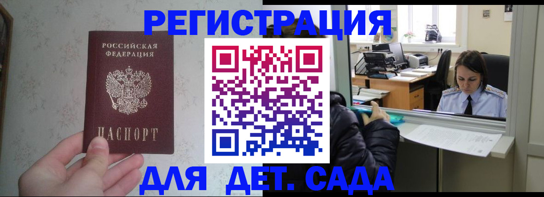прописка регистрация в Ярославле