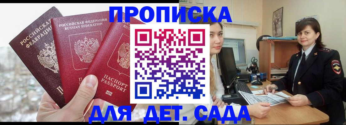 где прописаться в Ярославле