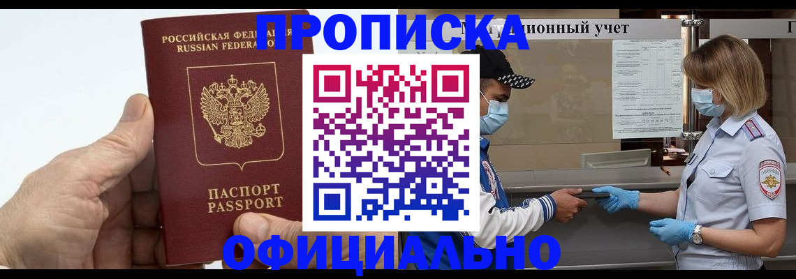 прописка для школы в Ярославле